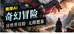 萤火巡游